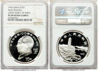 People's Republic Proof "Mao Zedong - 100th Anniversary of Birth" 10 Yuan 1993 PR68 Ultra Cameo NGC, KM540.2. Revised, side-facing bust type. A seemin...