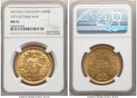 Arab Republic gold "1973 October War" 5 Pounds AH 1394 (1974) MS65 NGC, KM444. Mintage: 1,000. AGW 0.7314 oz. 

HID09801242017

© 2022 Heritage Auctio...