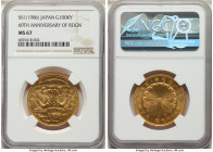 Showa gold 100000 Yen Year 61 (1986) MS67 NGC, KM-Y92. Commemorating Emperor Hirohito's 60th year of reign. AGW 0.6430 oz.

HID09801242017

© 2022 Her...