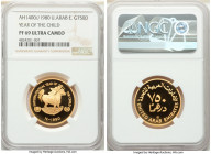 United Emirates gold Proof "Year of the Child" 750 Dirhams AH 1400 (1980) PR69 Ultra Cameo NGC, KM8. Mintage: 3,063. AGW 0.4968 oz.

HID09801242017

©...