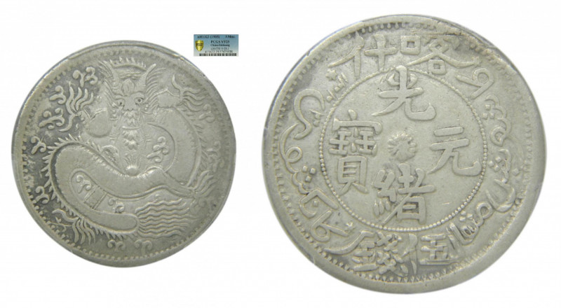 CHINA. Provincial ISSUES. Sinkiang Province , Kashgar :5 Miscals, Silver 5-Mace,...