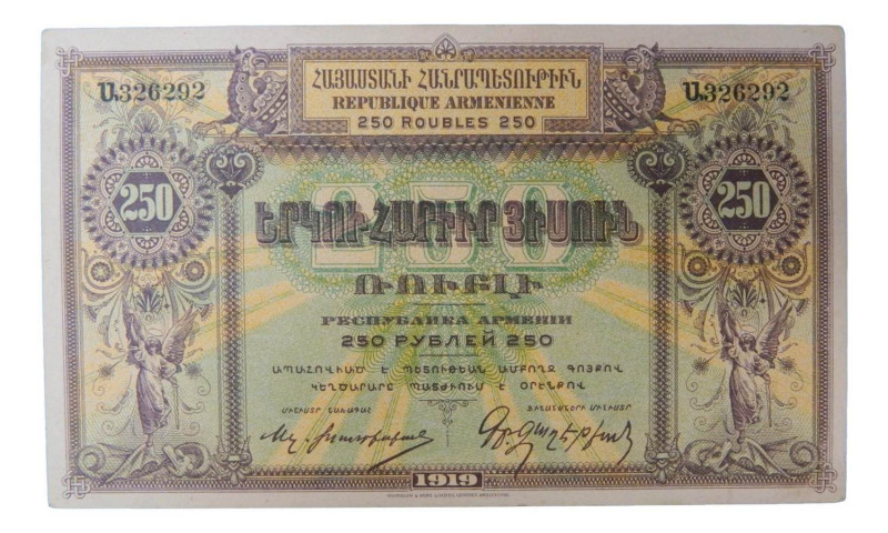 ARMENIA. 250 rublos 1919 (1920). República autónoma. Bank Yerevan. (P-32). 
EBC...