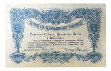 Rusia. 250 rublos 1920. Russia - Ukraine & Crimea. Zhytomyr City. (P-S347). 
SC-
