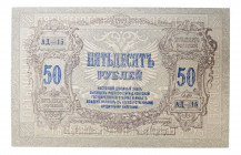 Rusia. 50 rublos. 1919. Russia - South Russia. (P-S416). 
SC-