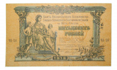 Rusia. 50 rublos 1919. russia -- South Russia. (P-S422b). 
SC-
