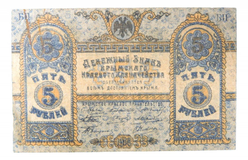 RUSIA. 5 rublos 1918. Russia - Ukraine & Crimea. (P-S370). RARO
MBC