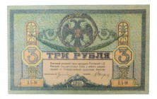 RUSIA. 3 rublos 1918. Russia - South Russia. (P-S409).
SC-