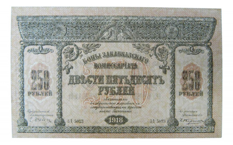 RUSIA. 250 rublos 1918. Russia - Transcaucasia. (P-S607). 
EBC