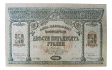 RUSIA. 250 rublos 1918. Russia - Transcaucasia. (P-S607). 
EBC
