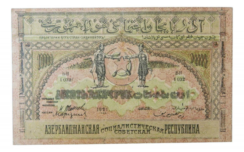 RUSIA. 10000 rublos 1921. Russia - Transcaucasia - Azerbaijan. (P-S714). 
EBC