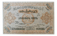 RUSIA. 25,000 rublos 1921. Russia - Transcaucasia - Azerbaijan. (P-S715b).
SC-