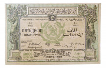 RUSIA. 50,000 rublos 1921. Russia - Transcaucasia - Azerbaijan. )P-S716).
EBC
