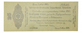 RUSIA. 25 rublos 1.5.1919. Russia Siberia & Urals. (P-S855).
SC-
