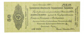 RUSIA. 50 rublos 1.10.1919 (1920). Russia - Siberia & Urals. (P-S867B). 
SC-