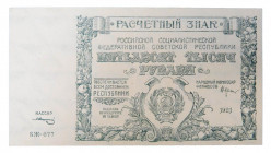 RUSIA. 50,000 rublos 1921. (P-116). 
EBC