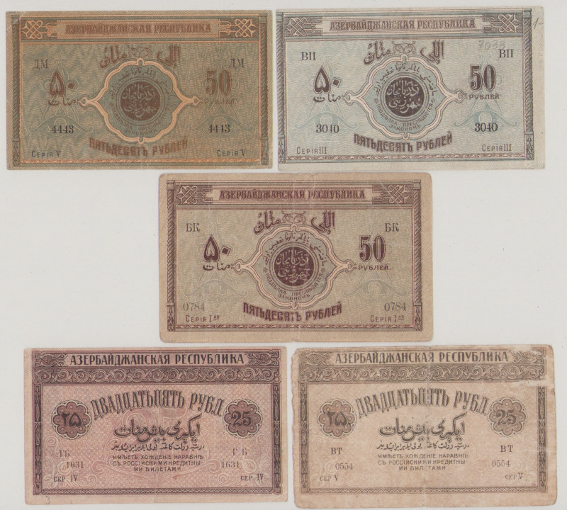 Azerbaijan
25 Roubles, 1919, Ser.IV GB 1631, P1, BNB B201d, VF;
25 Roubles, 19...