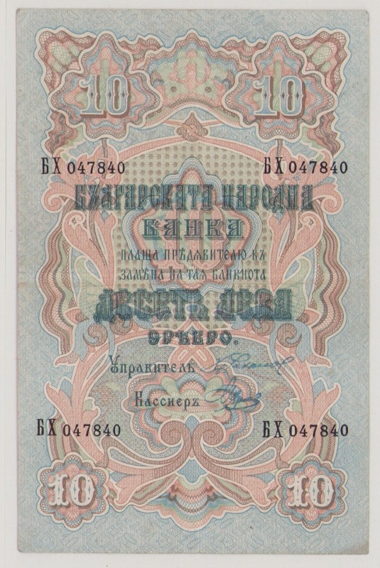 Bulgaria
10 Leva Srebro, ND (1904), BCH 047840, sign.Chakalov-Venkov, P3e, BNB ...