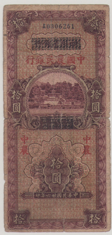 China 10 Yüan, old date 1.7.1937, A0306261, P471, BNB B3824a, VG/F

Estimate: ...