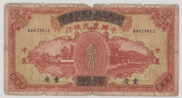 China 100 Yüan, old date 1937, A0629812, P473, BNB B3826a, G

Estimate: 250-400