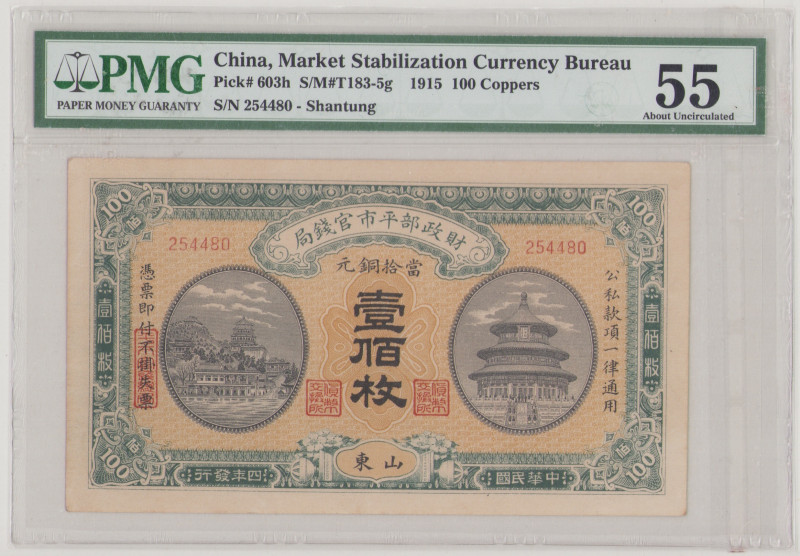 China 100 Coppers, 1915, Shantung, 254480, P603h, BNB B1809a, AU, PMG 55

Esti...