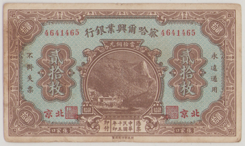 China Tsihar Hsing Yeh Bank, Kalgan, 20 Copper Coins, 1926, 4641465, P S848b, VF...