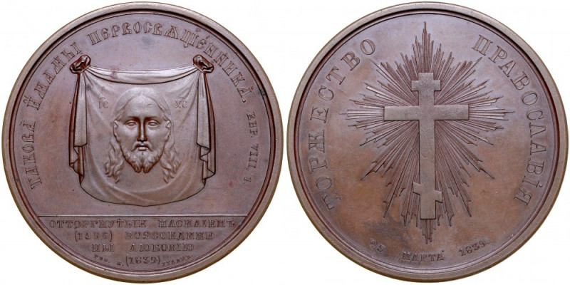 Medal autorstwa P. Utkina z 1839 roku wybity na pamiątkę Synodu w Płocku i znies...