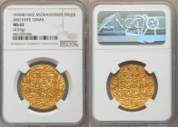 Almohad (Muwahhidun). Abu Hafs 'Umar (AH 646-665 / AD 1248-1266) gold Dinar ND MS62 NGC, No mint, A-491, Vives-2079. 4.59gm. 

HID09801242017

© 2...