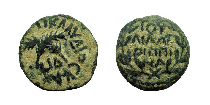 Prutah Æ
Judaea, 52-59, Procurator Antoninus Felix, Crossed palms, date below
...
