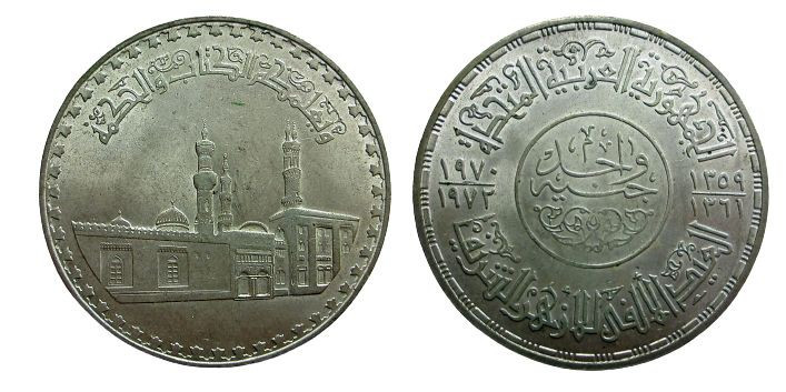 1 Pound AR
1000th Anniversary al Azhar Mosque, 1970/1972
40 mm, 25 g