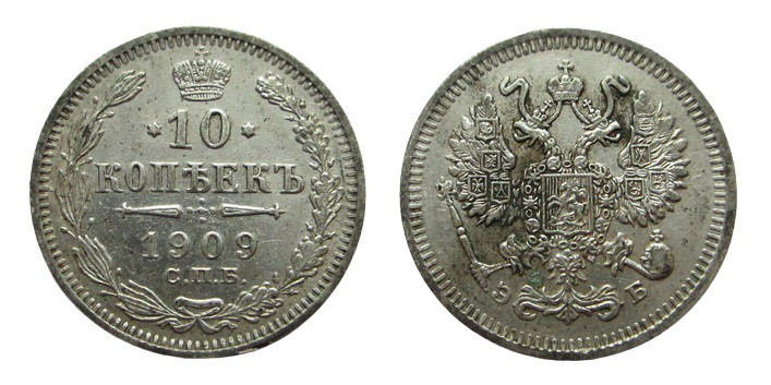 10 Kopeks AR
Russia, 1909