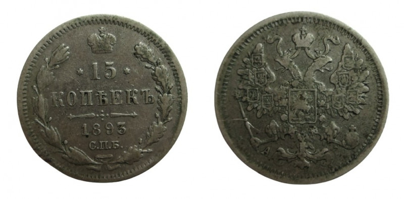 15 Kopeks AR
Russia, 1893