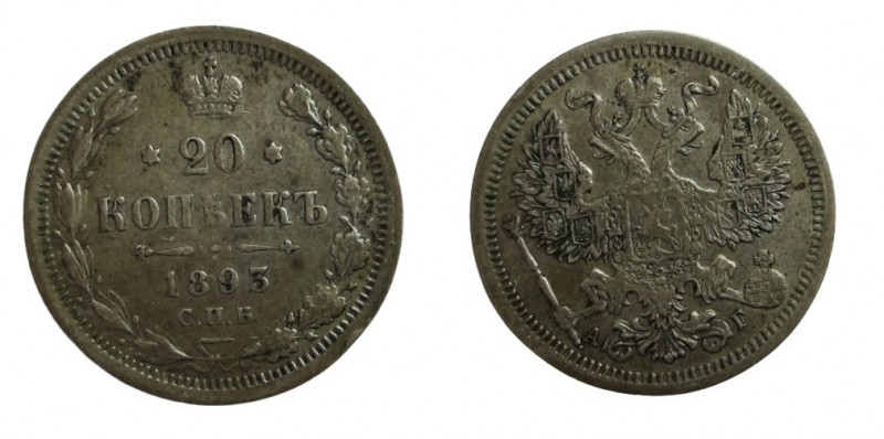 20 Kopeks AR
Russia, 1893