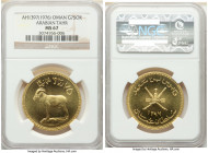 Qabus bin Sa'id gold Proof "Arabian Tahr" 75 Omani Rials 1397 (1976) MS67 NGC, KM63. Mintage: 825. Conservation Series. AGW 0.9675 oz.

HID09801242017...