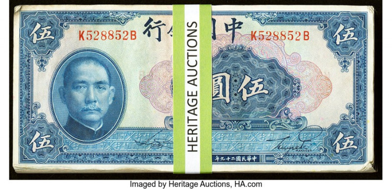 China Bank of China 5 Yuan 1940 Pick 84 S/M#C294-240 Ninety-Four Examples Extrem...