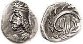 PERSIS , Unknown King or "Prince Y," 1st cent AD, Obol, bust l., in Parthian style tiara/ Double diadem; AEF, obv centered & nice with good detail, re...