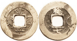 KOREA , 1 Mun, "General Military Office," 1757, Mandel 24.5.7, 25+ mm, AEF/F-VF, tan-brass with some uneven color on rims. (KM VF $8)