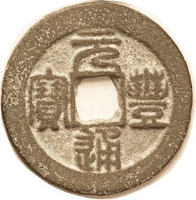 N. Song, Yuan-feng, 1078-85, Large 2-Cash, S-553, H16.223, Nice F-VF, well detai...