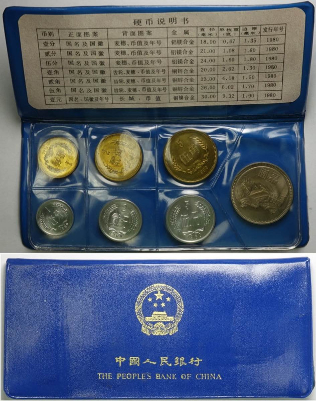 China, People's Republic, Mint Set 1980 (7), KM-MS2, original box and certificat...
