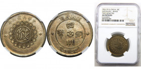 CHINA YR2(1913) Republic;Szechuan,Province,TWO ROSETTES 10 CASH BRASS AU 
Y# 447a
