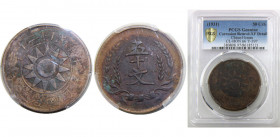 CHINA YR20 (1931) Republic;Honan,Province 50 CASH COPPER XF 
Y# 397