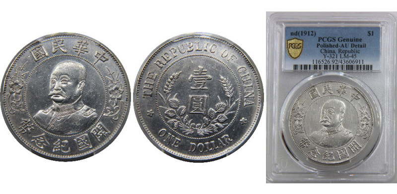 CHINA ND (1912) Republic,Founding of the Republic: Li Yuanhong 1 DOLLAR SILVER A...