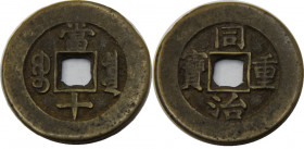 CHINA 1862-1874 Tong Zhi Zhong Bao, Board of Works mint, Peking 10 CASH BRONZE VF9.7g 29mm