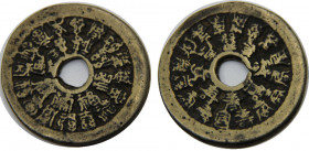 CHINA 1644-1908 Chinese Zodiac， Amulet Dynasty Qing BRONZE VF24.2g 42mm