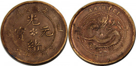 CHINA 1902-1906 Kuang-hsu Yuan-Bao, Anhwei 10 CASH COPPER XF7.2g 
Y# 36a