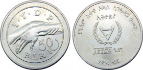 ETHIOPIA 1974 (1982) People's Republic,International Year of Disabled Persons,(Mintage 11000) 50 BIRR SILVER MS28.3g 
KM# 66