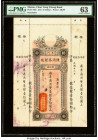 Macau Chan Tung Cheng Bank 10 Dollars 1934 Pick S92r Remainder PMG Choice Uncirculated 63. Note unaffected by issues in counterfoil, inks and stains n...