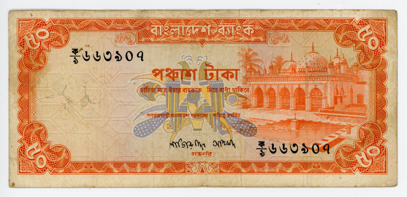 Bangladesh 50 Taka 1976
P# 17a; # 663907; VF