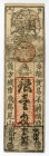 Japan Hansatsu 1 Silver Monme 18th - 19th Centuries (ND)
XF