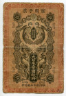 Japan 10 Yen 1904 (37)
P# M6a; Military Currency; Meiji; F-VF