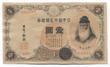 Japan 1 Yen 1916 (ND)
P# 30c; # {400} 468492; Taishō; XF